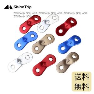 人気独自販売◎高品質 軽量 アルミ製 コードスライダー 丈夫 タープ テント ロープ 長さ 調整 1個からOK 選べるカラー 国内発 合計300円以上【送料無料】