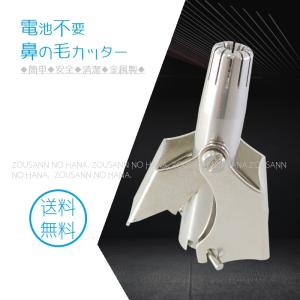 人気◎鼻毛カッター エチケットカッター 鼻毛 カッター ハサミ 介護 施設 入院 病院 アイテム 散髪 整髪 ステン ブラシ付き 国内発【送料無料】
