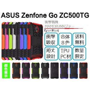 貴重◎海外 ASUS ゼンフォン Zenfone Go ZC500TG 衝撃吸収 W構造 専用安心カバー ケース ハード プロテクター ザク 本体 TPU保護 シリコン スタンド【送料無料】｜zousann-no-hana