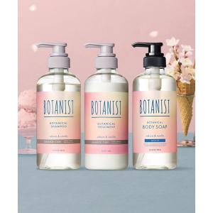 BOTANIST（ボタニスト） シャンプー 「数量限定」 ボタニカル