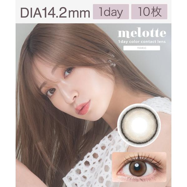 カラコン コンタクトレンズ メロット melotte TORIC 1day パールリング「CYL:-...