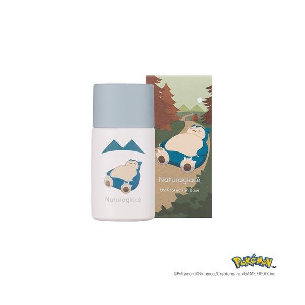 日焼け止め ナチュラグラッセ Naturaglace / UVプロテクションベースP
