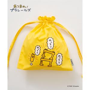 ポーチ 「あつまれ！プラレールズ」巾着ポーチ キッズ 子供 男の子 女の子