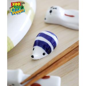 カトラリー 「ZOO ZOO ZOO FUUU!!」箸置き
