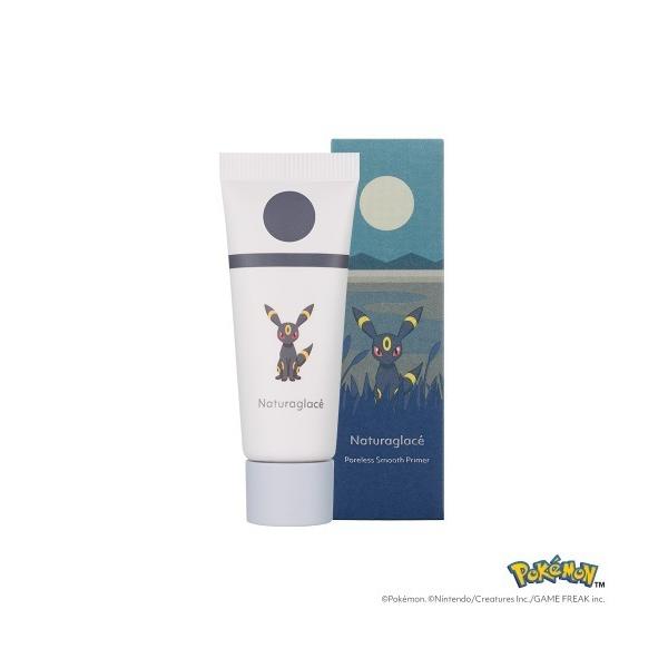 化粧下地 下地 ナチュラグラッセ ナチュラグラッセ ポアレス スムース プライマーP