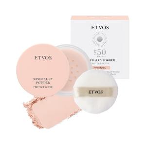 エトヴォス UVパウダーAZ 2026の買取情報