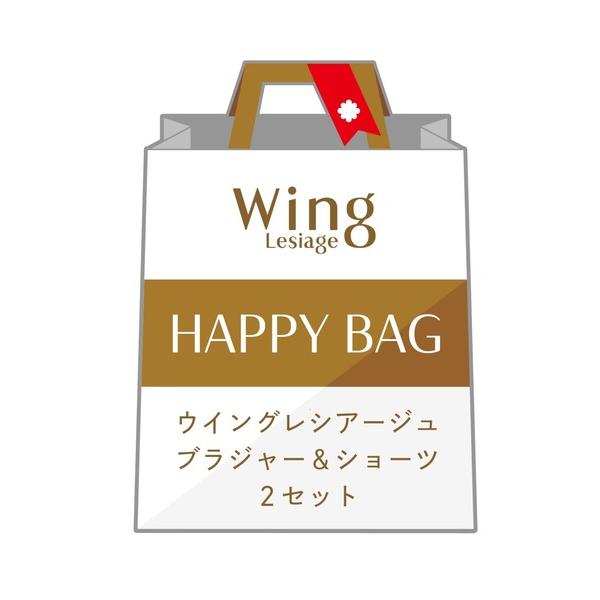 福袋 「福袋」　ウイング　レシアージュ　ブラショーツ　２セット