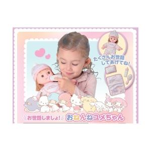 おもちゃ お世話しましょ!おねんねユメちゃんの商品画像