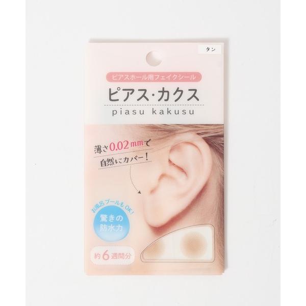 ピアス EVER METAL ピアス穴隠しシール ピアスホール隠し フェイクシール 日本製 レディー...