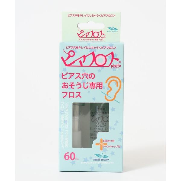 EVER METAL ピアスホール 洗浄 ピアフロス ピアス穴おそうじ専用フロス 日本製