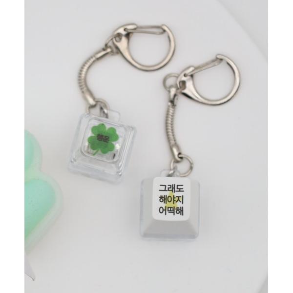 キーホルダー 「押すと光る」 韓国語入り キーボードキーホルダー