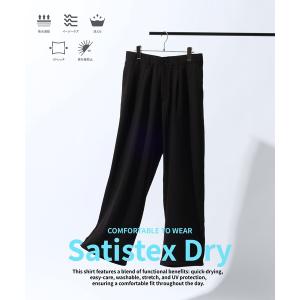 uvカット ワイドパンツ スラックス 「Satistex Dry」多機能イージーパンツ「セットアップ対応」 メンズ