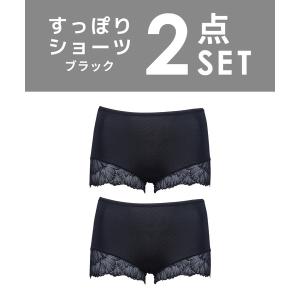 ショーツ すっぽりショーツ 深履きショーツ 2点セット