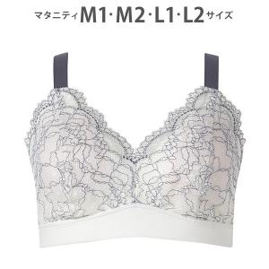 ワコール ブラジャー 産前・産後兼用 「AMPHIコラボ」マタニティ ナイトアップブラ