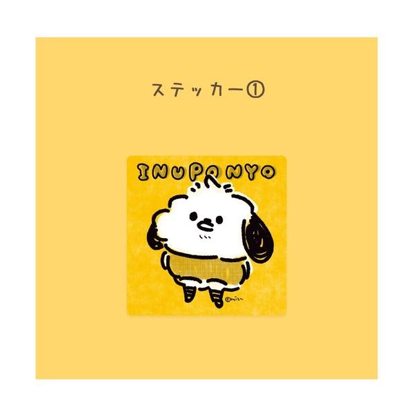 ステッカー 「いぬぽにょ」ステッカー (1)いぬぽにょ