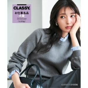 ニット セーター 「第4回 CLASSY.お仕事名品大賞2026AW」「トップス賞」ストライプフリルネックニット レディース