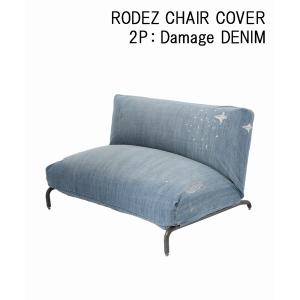 家具 レディース RODEZ SOFA 2P Damage DENIM COVER(カバーのみ)｜zozo