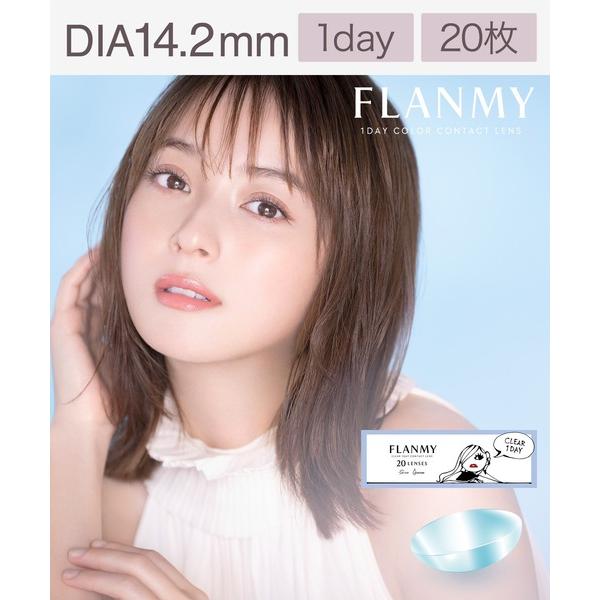 コンタクトレンズ レディース FLANMY 1day クリア（20枚入り）