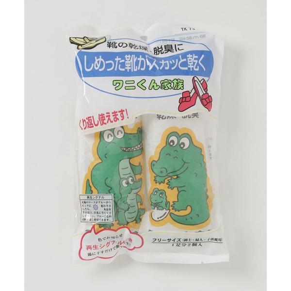 しめった靴がスカッと乾くワニくん家族