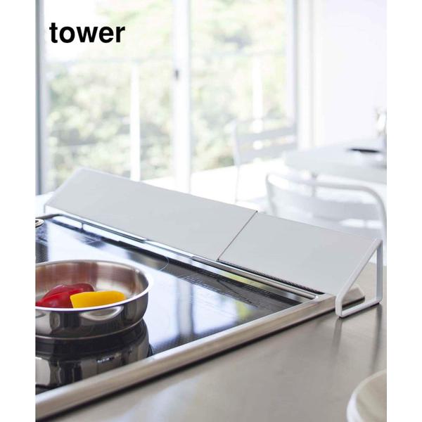 キッチン 「WEB限定」「tower/タワー」排気口カバー