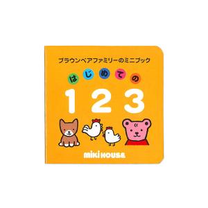 本 ミニブック「はじめての１２３」｜zozo