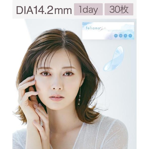 カラコン コンタクトレンズ フェリアモ feliamo 1day クリア（30枚入り）