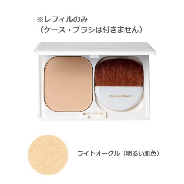 ファンデーション オンリーミネラル オンリーミネラル　薬用美白ミネラルクリアUVファンデーション　レ...