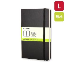 MOLESKINE（モレスキン） 手帳 クラシック ノートブック ハードカバー