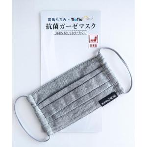 マスク 「清涼 日本製 天然素材 抗菌 洗えるプリーツマスク」高島ちぢみ×TioTio加工