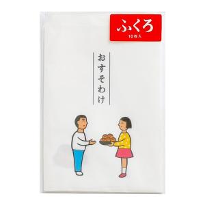 文房具 ニューレトロ おすそわけ袋 A6サイズ 封筒