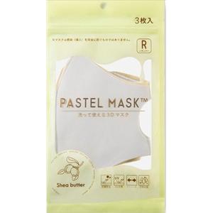 【PASTEL MASK/パステルマスク】Sサイズ　 3枚セット　シアバター配合　花粉対策　UV対策　3D　三層構造　布マスク　ポリエステル素材