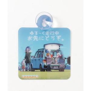 「 ゆるキャン 」car sign カーサイン ...の商品画像