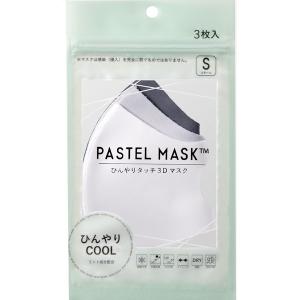 レディース 「PASTEL MASK /パステルマスク」接触冷感 ひんやり COOL 3枚セット UV対策 花粉 布マスク　洗える　立体マスク　三層構