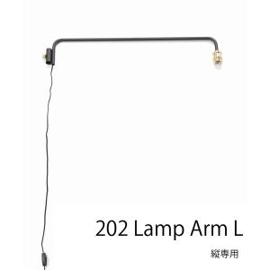 レディース 照明 「DRAW A LINE/ドローアライン」202 Lamp Arm L｜zozo