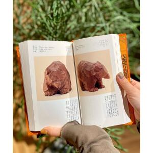 熊彫図鑑 東京903会 / プレコグ・スタヂオ : 函館 蔦屋書店 ヤフー店