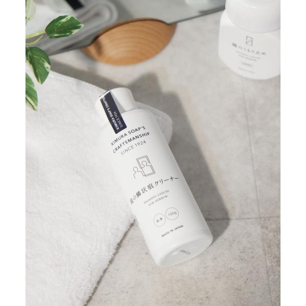 掃除 CRAFTSMANSHIP鏡のウロコ取りクリーナー