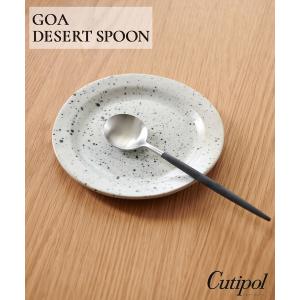 食器 「Cutipol/クチポール」GOA デザートスプーン