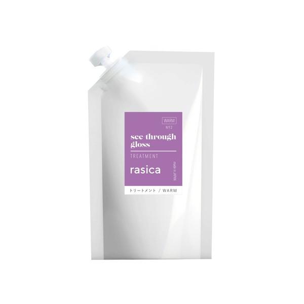トリートメント ラシカ rasica（ラシカ）シースルーグロス「COOL/WARM」トリートメント詰...