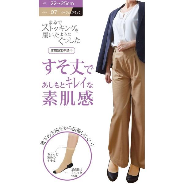 靴下 ストッキングソックス ショート丈 すそ丈 素肌感 伝線しにくい ストッキング ソックス レディ...