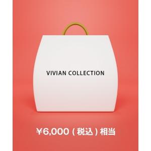 福袋 「福袋」VIVIAN COLLECTION