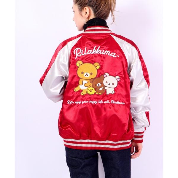 スカジャン リラックマ キイロイトリ スカジャン レディース メンズ