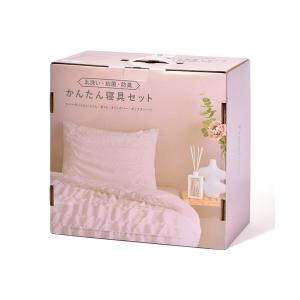 ベッド 寝具 かんたん寝具セット ギャザー シングル