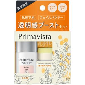 化粧下地 コンシーラー プリマヴィスタ primavista 「販売終了」プリマヴィスタ　下地　フェイスパウダー　トライアルセット レディース