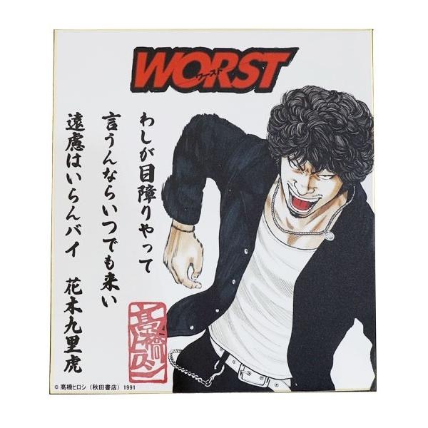 ポスター CROWS＆WORST名言色紙