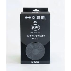 メンズ KiU/キウ 「空調服(R)」x KiU コラボレーション スターターキット K308-900