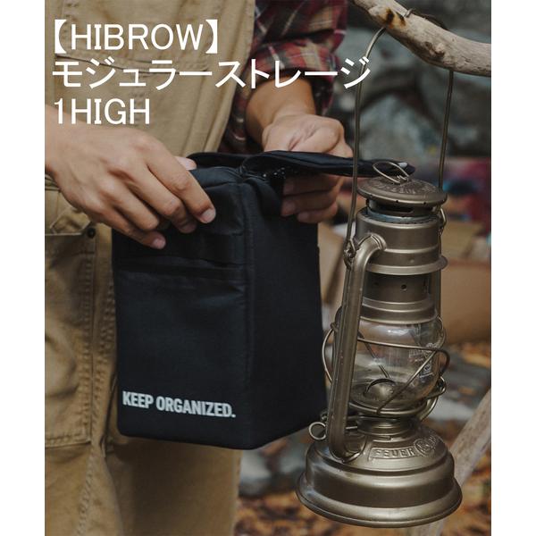 収納 「HIBROW/ハイブロウ」STORAGE CUBE-1HIGH　モジュラーストレージ