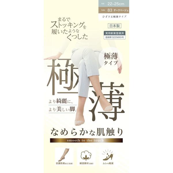 靴下 SUNAYAMA 砂山 ストッキングソックス ハイソックス丈 極薄タイプ 美肌感 ソックス ま...
