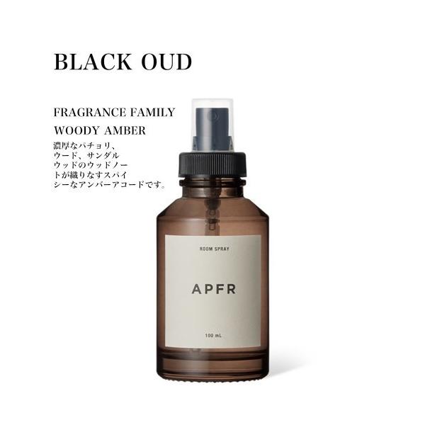 ルームフレグランス 「APFR」アポテーケフレグランス ROOM SPRAY BLACK OUD