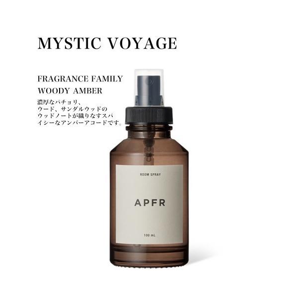 ルームフレグランス メンズ 「APFR」アポテーケフレグランス ROOM SPRAY MYSTIC ...