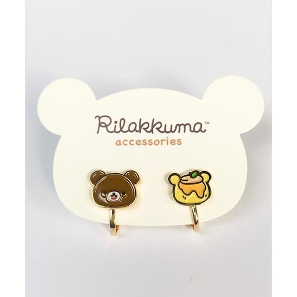 イヤリング BUTTON＆CUFFLINKS　ボタンアンドカフリンクス：リラックマ　イヤリング レデ...